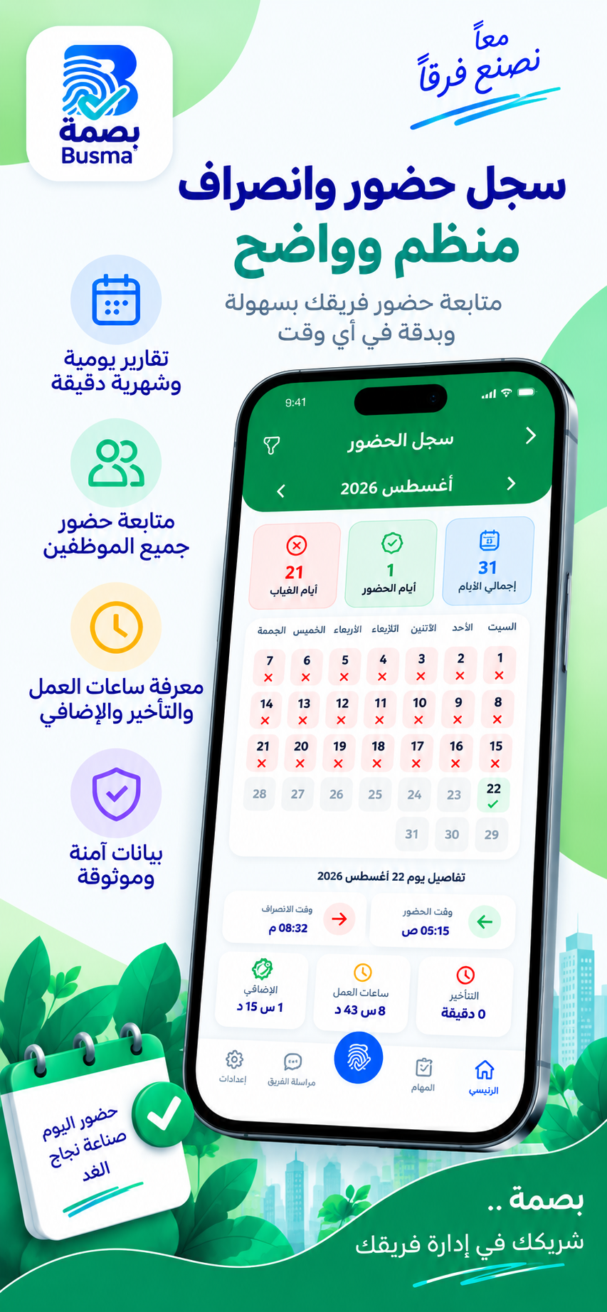 App Screen 4
