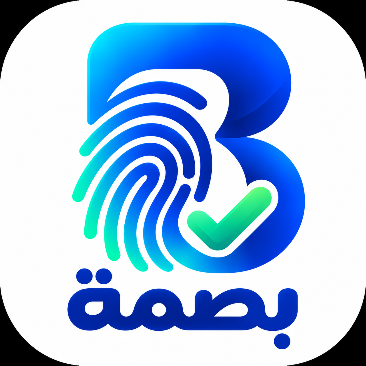شعار بصمة